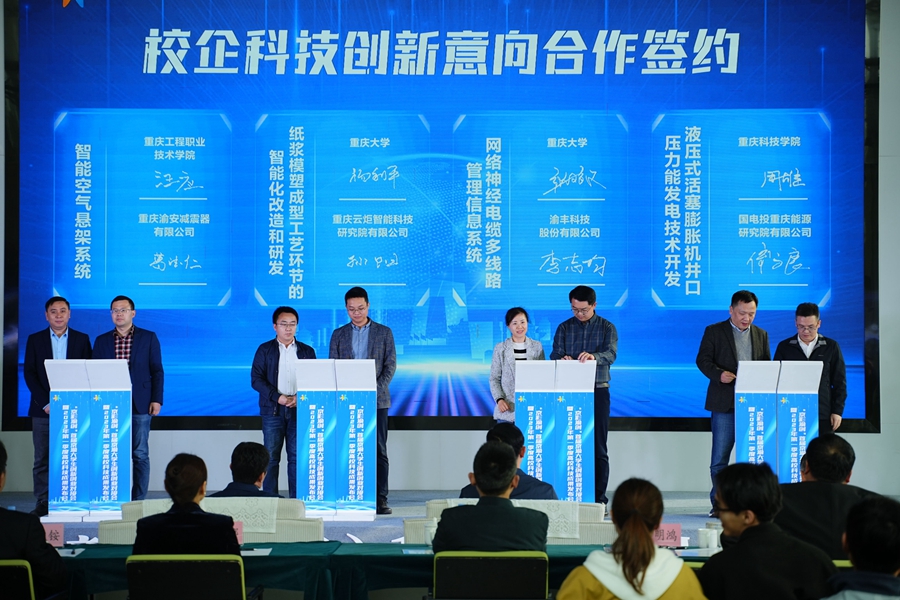 校企科技创新意向合作签约.jpg