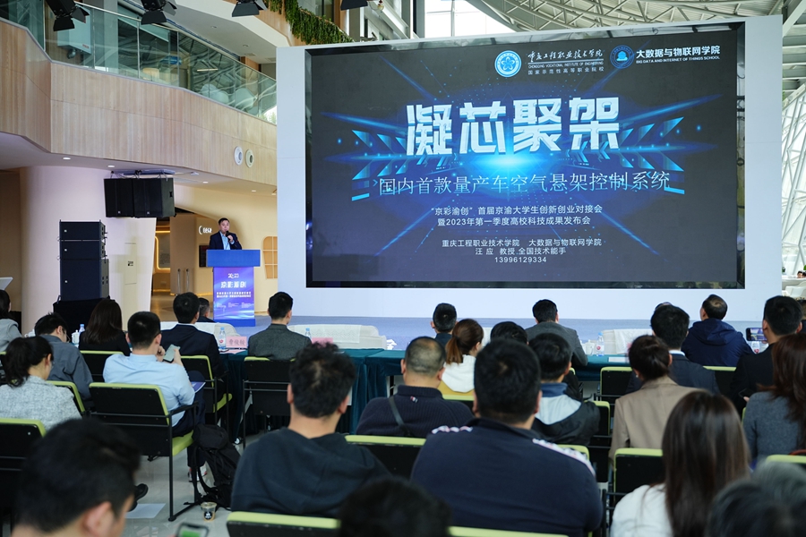 汪应教授作为重庆高职院校唯一代表布智能空气悬架系统.jpg