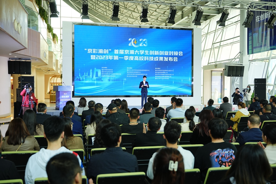成果发布会现场.jpg