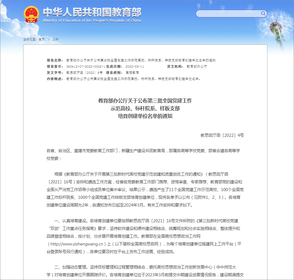 微信图片_20230114154416.png