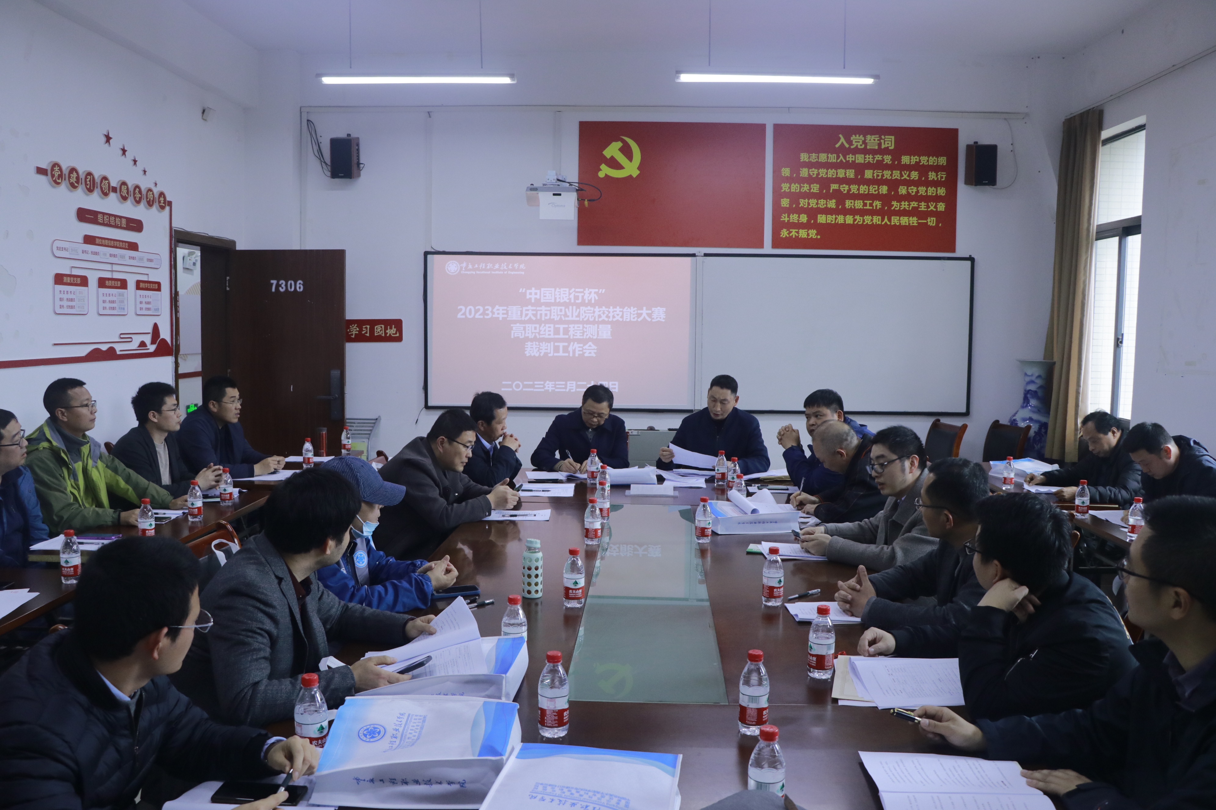 1. 裁判工作会.jpg