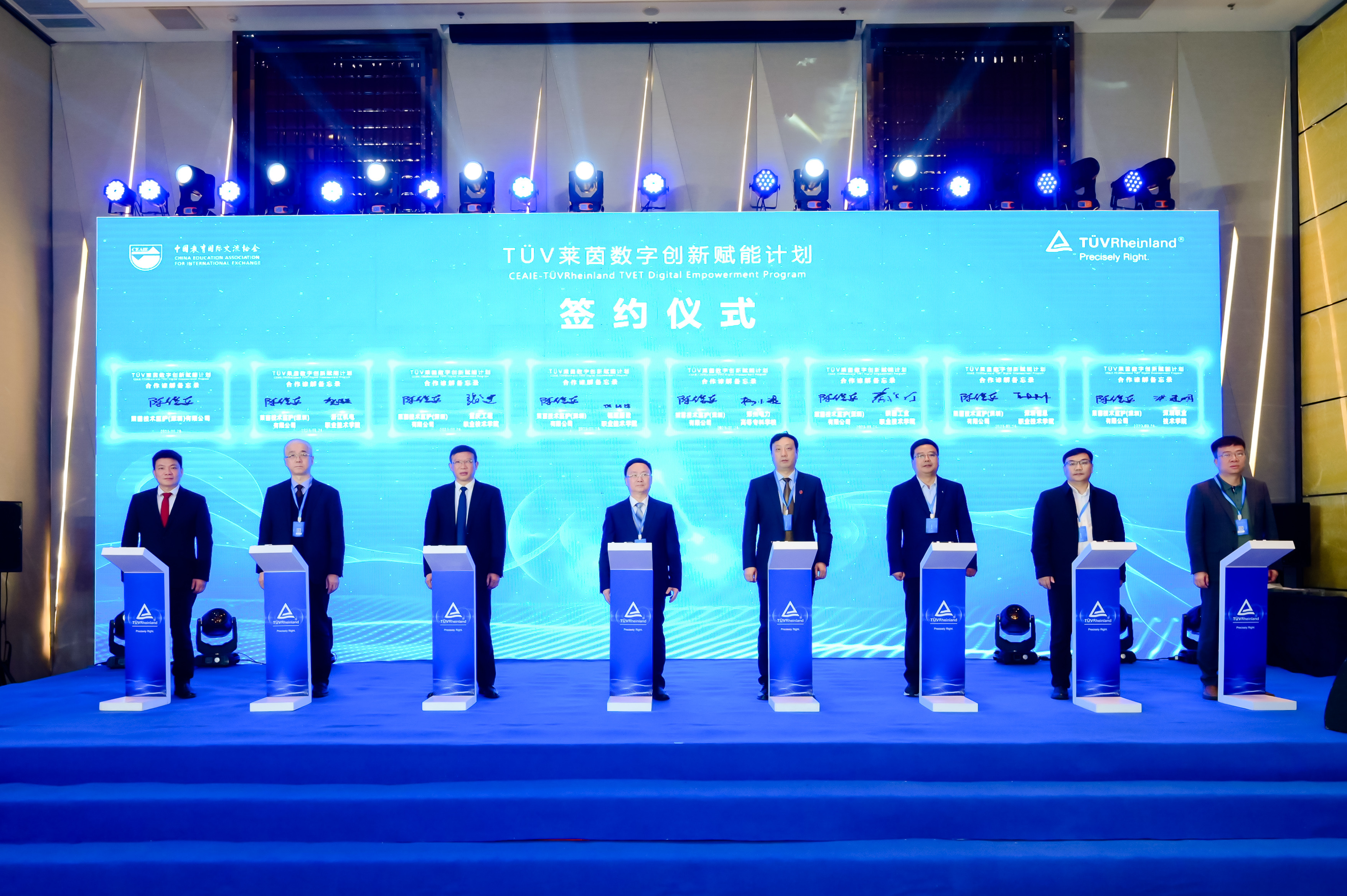 TÜV莱茵数字创新赋能计划签约仪式现场.jpg