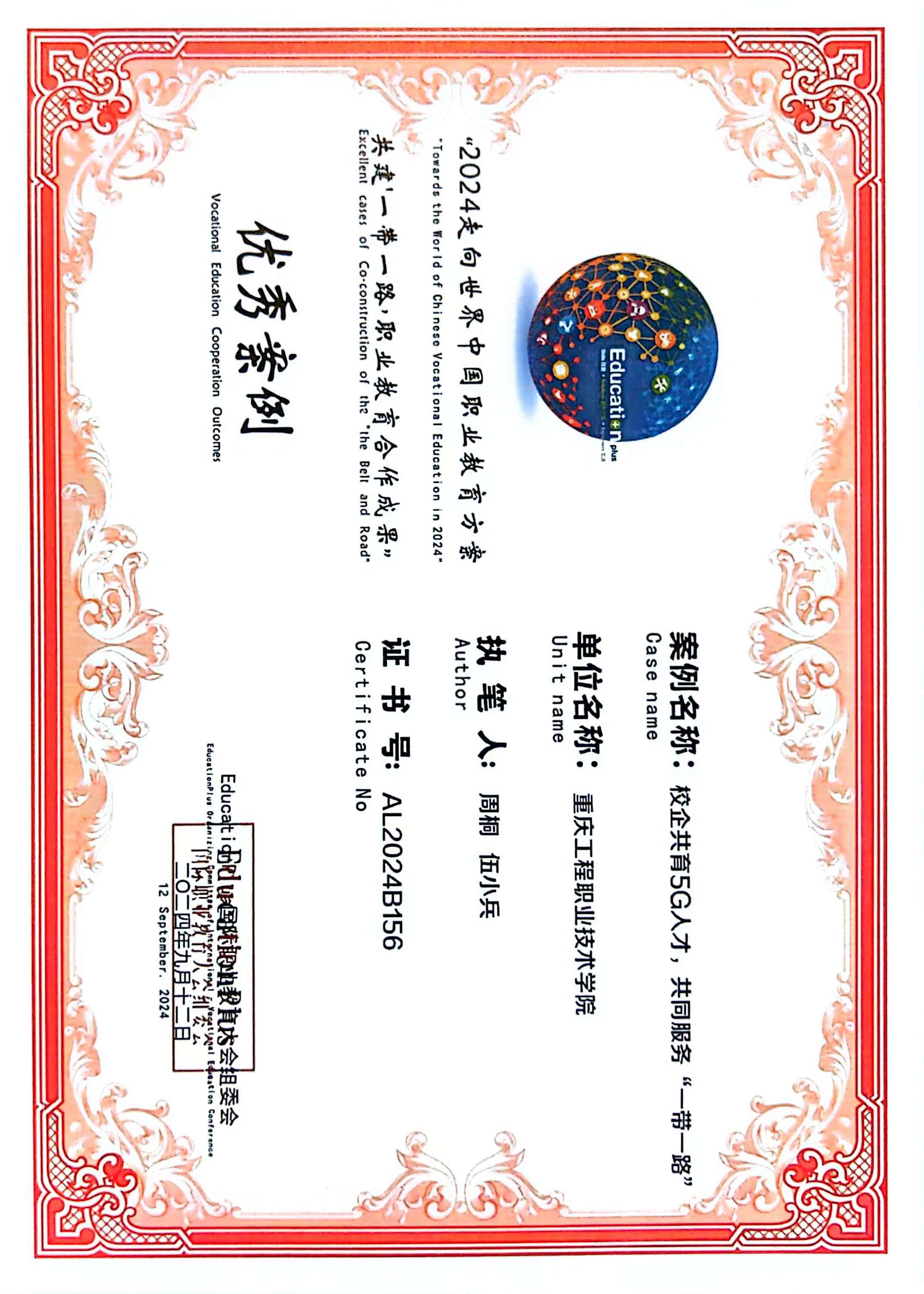 xryj_1726277109784031616.jpg