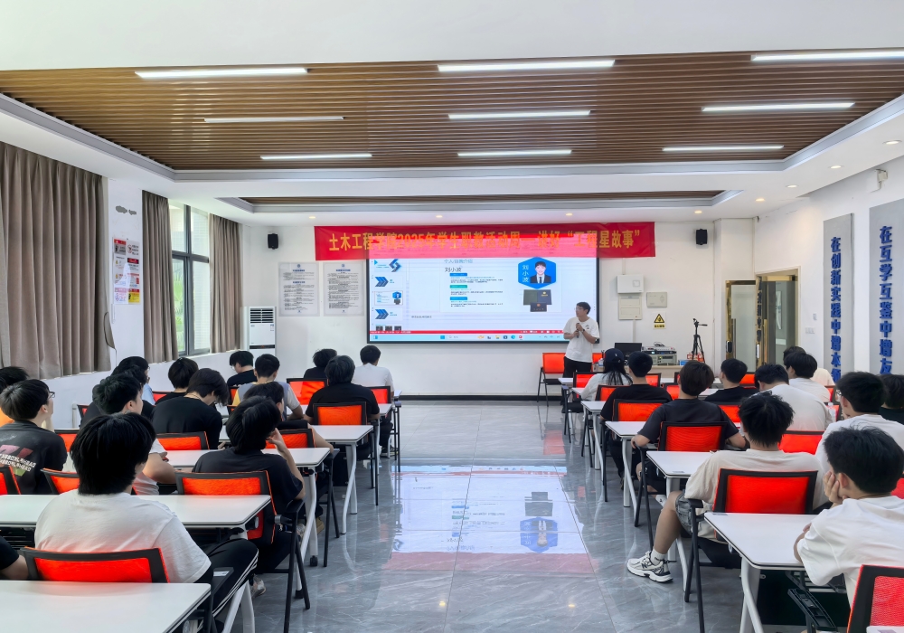 土木学院-讲好工程星故事(1).jpg