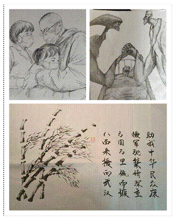 说明: 书画集合